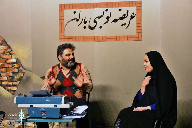 اجرای نمایش " حسب حالی ننوشتیم و شد ایامی چند"