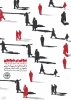 کتاب «تیاتر در خیابان» روانه بازار نشر شد
 3