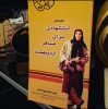 این نمایشنامه اشاره ای به شجاعت و رشادت بانوی گمنام گیلان­غربی دارد
 2