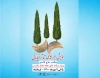 هاشم پورمحمدی به عنوان دبیر همایش  