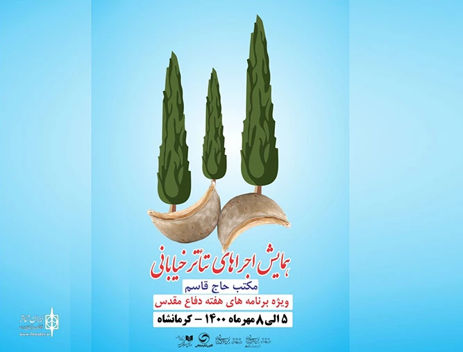 داوران این همایش معرفی شدند.

 2