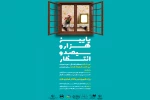 نمایش