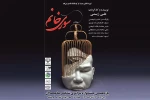 نمایش 