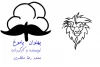 نمایش 
