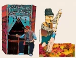 نمایش سنتی خیمه‌شب‌بازی