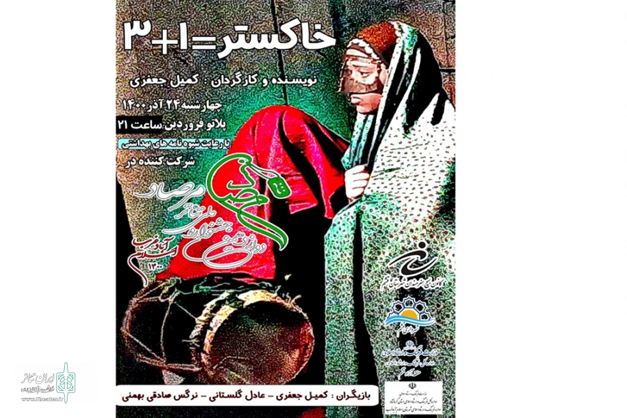 گزارشی از روند برگزاری بخش نمایشنامه خوانی جشنواره
 4