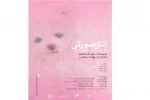 اجرای عموم نمایش