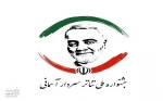حضور یک نمایش از کرمانشاه در جشنواره سراسری سردار آسمانی 2