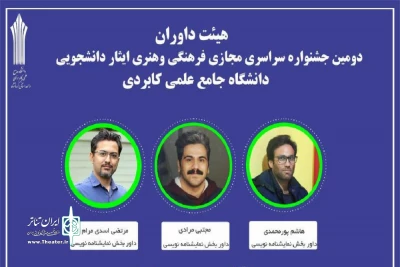 به میزبانی کرمانشاه؛

اختتامیه دومین جشنواره فرهنگی وهنری ایثار دانشجویی برگزار شد