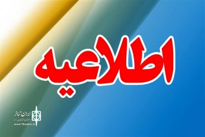 پس از اعلام نمایندگان گروه های نمایشی؛

انتخابات انجمن هنرهای نمایشی استان برگزار می شود