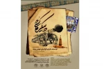 اجرای نمایش 