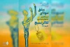 داوران بازبین سیزدهمین جشنواره استانی تئاتر بسیج کرمانشاه منصوب شدند

 2