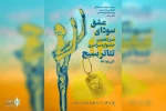 داوران بازبین سیزدهمین جشنواره استانی تئاتر بسیج کرمانشاه منصوب شدند

 2