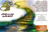 اجرای نمایش صحنه‌ای «رأس صلات ظهر» در شهرستان سنقر 2