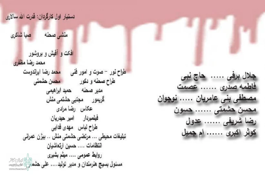 اجرای نمایش صحنه‌ای «رأس صلات ظهر» در شهرستان سنقر 3