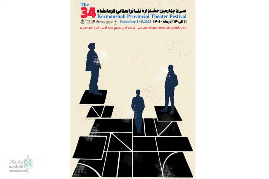 انتشار جدول اجراهای سی و چهارمبن جشنواره تئاتر استانی  3