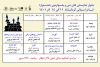 انتشار جدول اجراهای سی و چهارمبن جشنواره تئاتر استانی  4