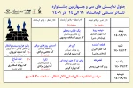 انتشار جدول اجراهای سی و چهارمبن جشنواره تئاتر استانی  4