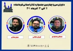 داوران سی و چهارمین جشنواره تئاتر استانی معرفی شدند 2