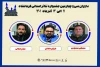داوران سی و چهارمین جشنواره تئاتر استانی معرفی شدند 2