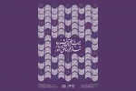 هیئت داوران جشنواره تئاتر منطقه‌ای فجر یک معرفی شدند 2