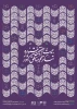 هیئت داوران جشنواره تئاتر منطقه‌ای فجر یک معرفی شدند 3