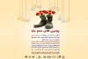 اجرای نمایش «پوتین‌های عموبابا»

 2