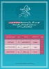 آثار برگزیده مشخص شدند 2