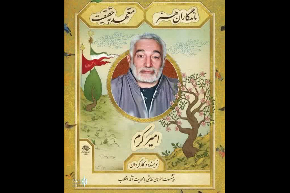 پیام تسلیت مدیر امور هماهنگی استان‌های اداره کل هنرهای نمایشی

مراسم خاکسپاری امیر کرم هنرمند متعهد کرمانشاهی برگزار شد