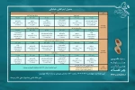 جدول اجراهای سیزدهمین جشنواره ملی تئاتر مرصاد
 2