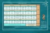 جدول اجراهای سیزدهمین جشنواره ملی تئاتر مرصاد 3