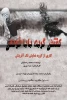 اجرای نمایش 