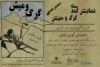 اجرای نمایش خیابانی« گرگ و میش» در شهرستان اسلام آبادغرب

 2