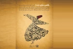 اجرای نمایش«رقصی برای خدا» در پلاتو کارگاه نمایش
 2