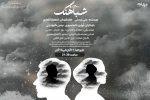 اجرای نمایش «شباهنگ» در شهرستان پاوه
 2
