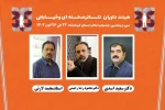 داروان سی و پنجمین جشنواره تئاتر استانی کرمانشاه معرفی شدند 2