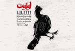 این نمایش با نگرشی نو به جدال بین عشق و جنگ می‌پردازد
 2