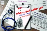 اجرای نمایش «اندر حکایت گشایش محکمه» در تالار غدیر 2