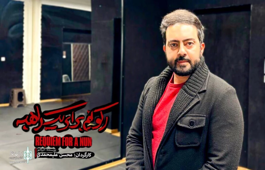 «رکوئیم برای یک راهبه» به صحنه می‌آید 2