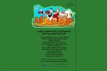 نمایش « مزرعه شادی» در کرمانشاه به روی صحنه رفت 2