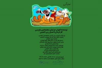 نمایش «مزرعه شادی» در کرمانشاه روی صحنه رفت