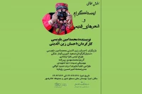 نمایش خیابانی «اینستاگرام و شعرهای قدیمی» در کرمانشاه اجرا شد
