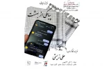 اجرای نمایش خیابانی «پیامکی از بهشت» در سطح شهر کرمانشاه 2