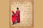 نمایش «داماد پنجاه ساله» در شهرستان پاوه 2