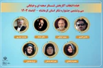 اعضای هیئت انتخاب آثار سی و ششمین جشنواره تئاتر استان کرمانشاه معرفی شدند 2