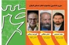 حضور هنرمند کرمانشاهی در جشنواره تئاتر استانی گیلان 2