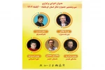 مراسم افتتاحیه سی و ششمین جشنواره تئاتر استانی کرمانشاه برگزار خواهد شد 2