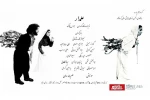 alamdar