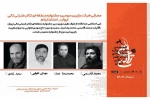 حضور دو هنرمند کرمانشاهی به عنوان هیئت بازبین در جشنواره طنز تی تالی ایوان 2